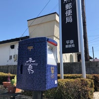 平泉郵便局（岩手県）の風景印