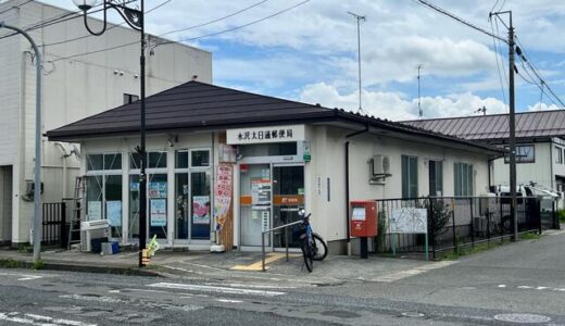 水沢太日通郵便局（岩手県）の風景印