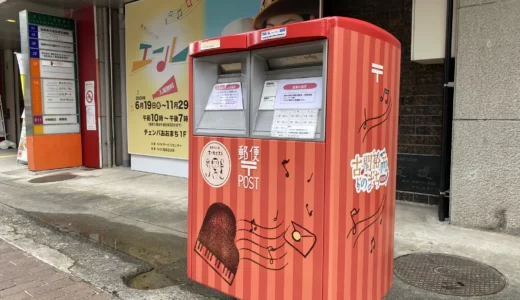 福島中央郵便局（福島県）の小型印