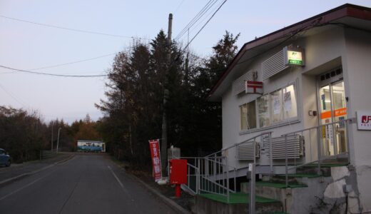 美留和郵便局（北海道）の風景印